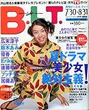 B.L.T.関西版 2000年 09月号 B.L.T.関西版 2000年 09月号