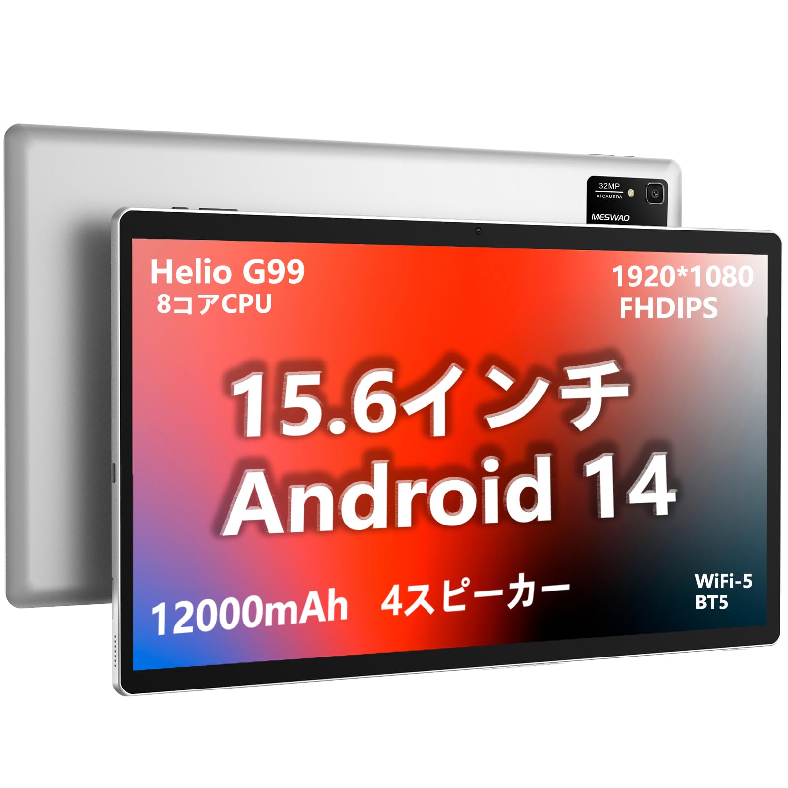 Amazon.co.jp: MESWAO タブレット 15.6インチ WIFI モデル 12GB+128GB+