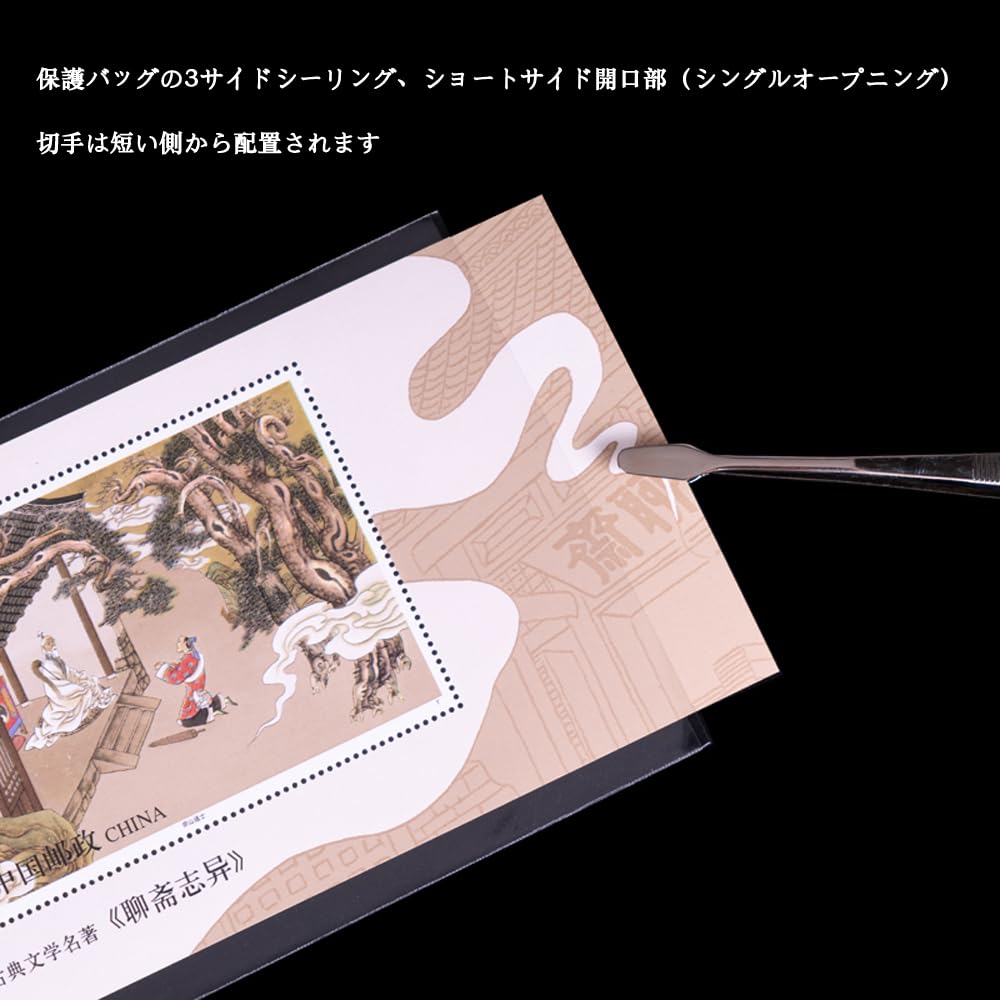 Amazon.co.jp: 切手収納専用 OPP護郵袋セット コレクション用保護