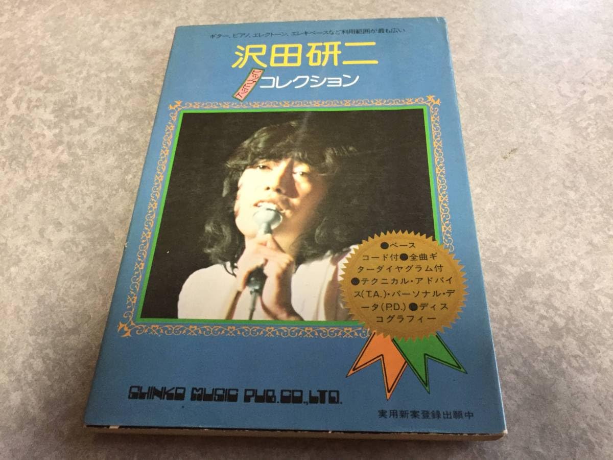 Amazon.co.jp: 沢田研二(ビッグヒットコレクション)ジュリー