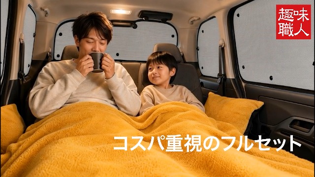 アリア　サンシェード　フルセット　趣味職人 Amazon | 趣味職人 サンシェード クラフト シェード 車 アリア FE0型