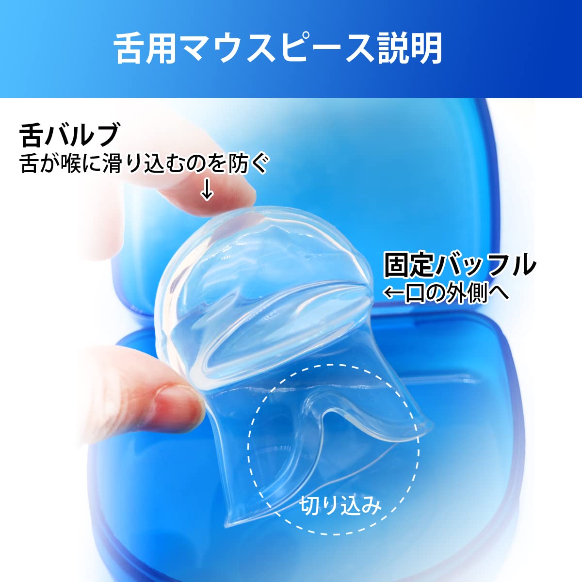 Amazon.co.jp: イーズビューティー いびき 対策 グッズ 舌用 マウス