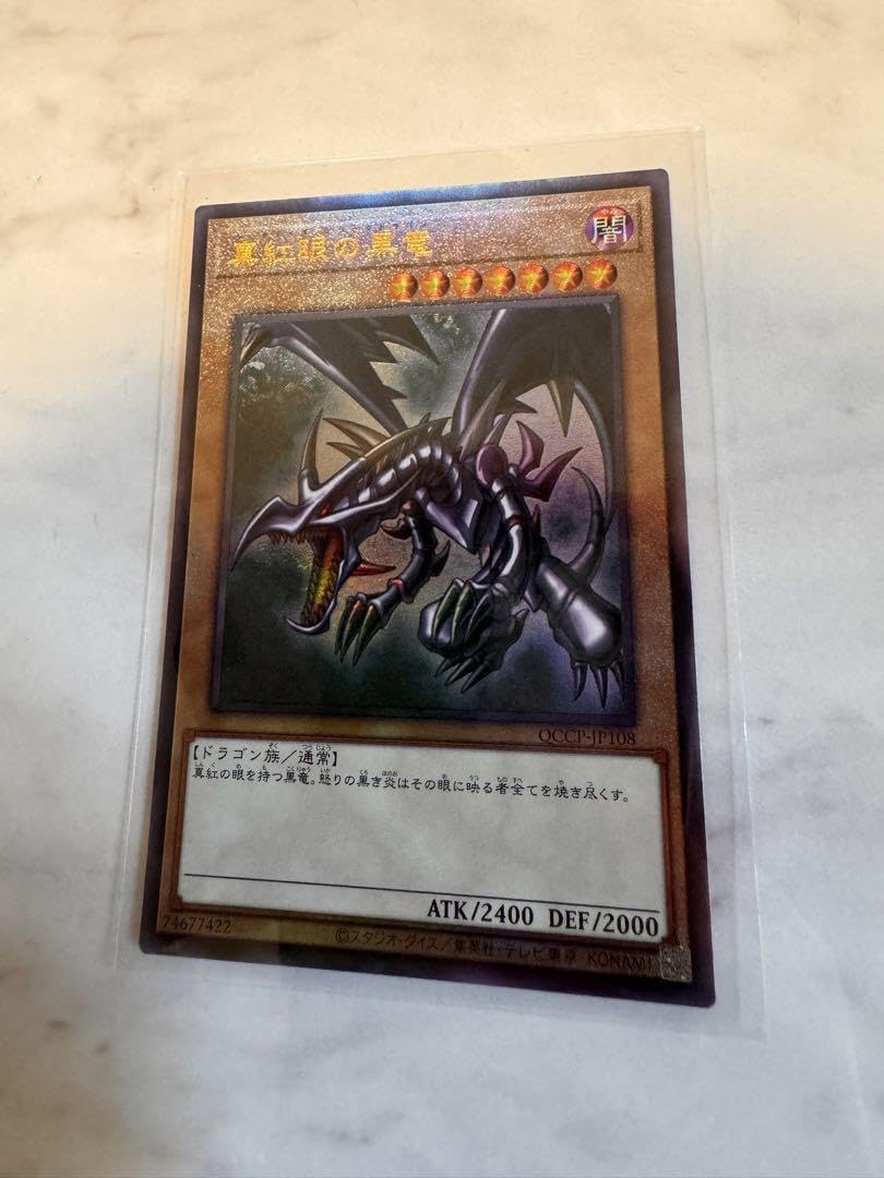 Amazon.co.jp: レッドアイズブラックドラゴン 25th : おもちゃ
