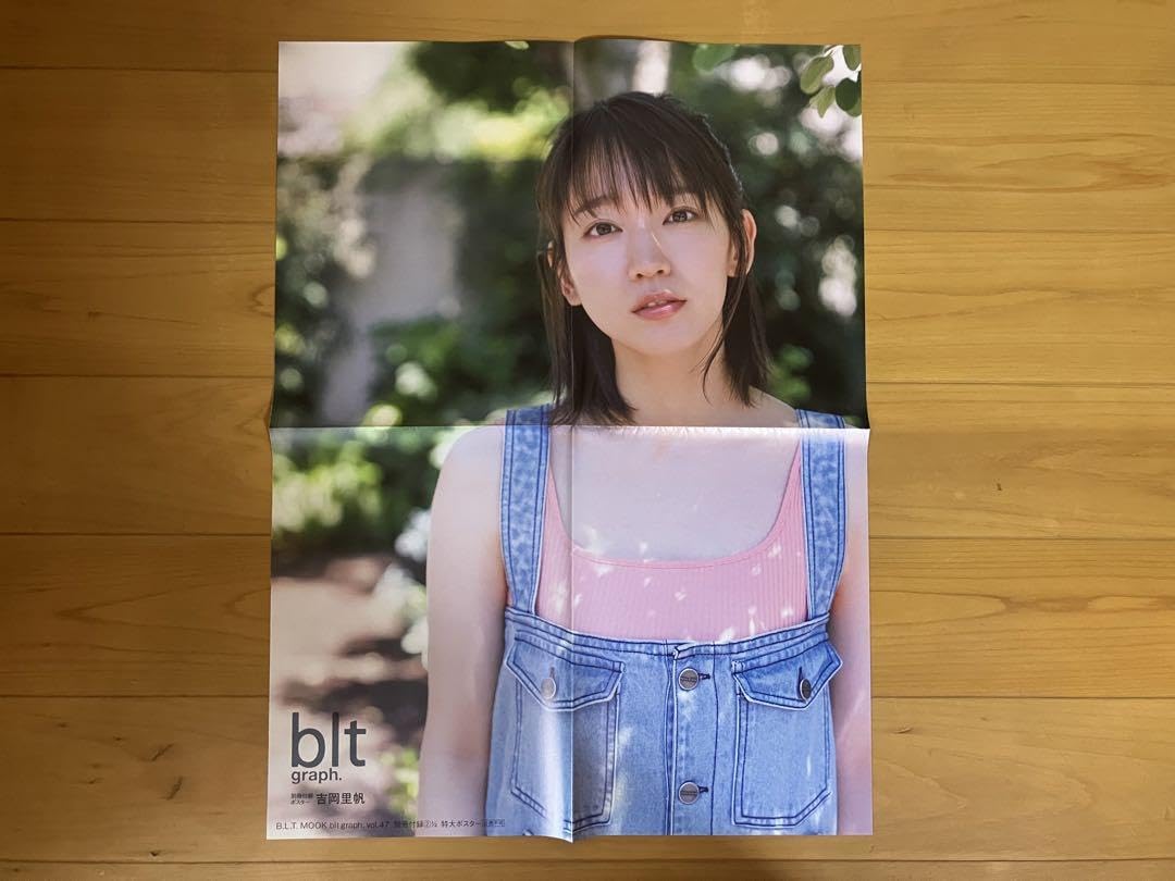 Amazon.co.jp: blt graph. vol.47 cover:吉岡里帆 : おもちゃ