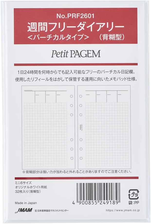 Noritsu Petit Pagem PRF2601 Personal Organizer, Refill, Mini 6 Weeks, Free Diary, Vertical Back Glue Type