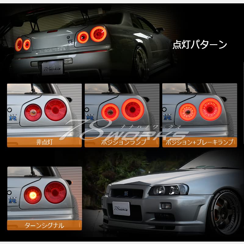 r34 テールランプ　左右セット 楽天市場】r34 gtr テールランプの通販