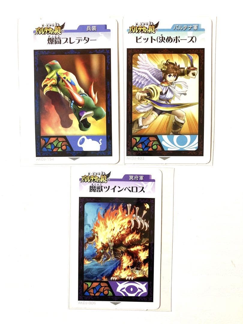 Amazon.co.jp: 新光神話 パルテナの鏡 カード 3点 : おもちゃ