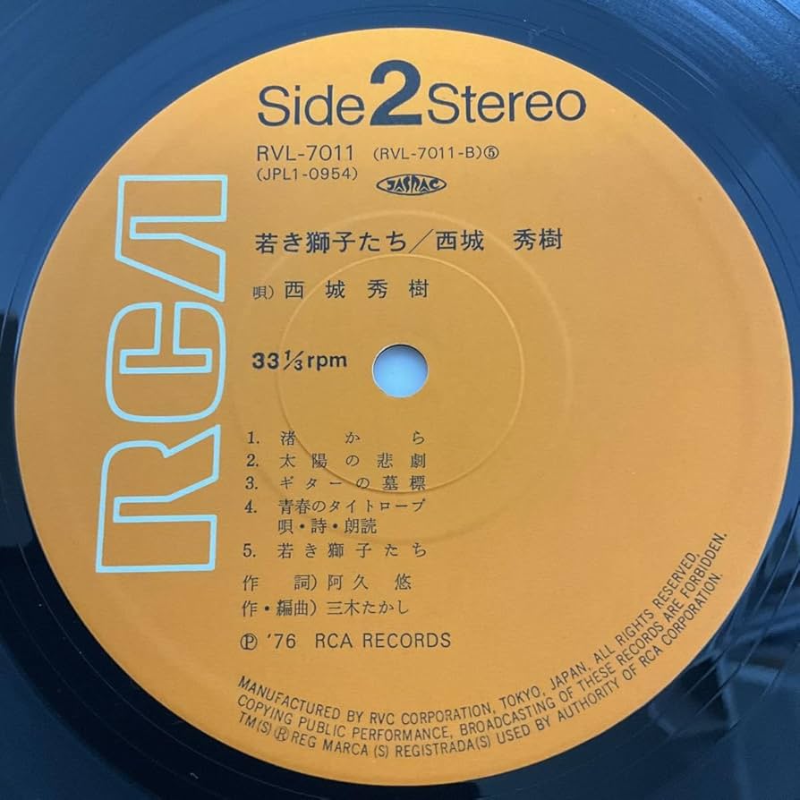 Amazon.co.jp: 西城秀樹/若き獅子たち/LP レコード/帯付/RVL