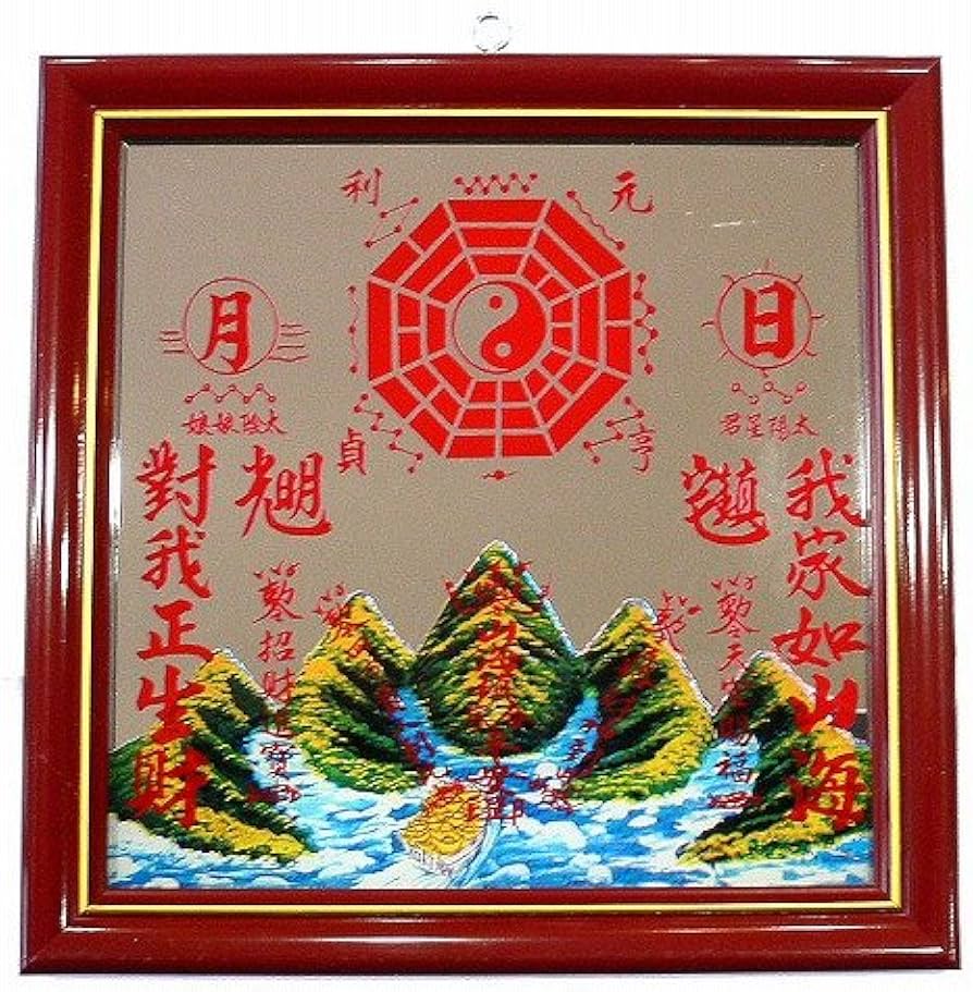 Amazon.co.jp: 風水 開運 山海鎮（さんかいちん ） [元祖神號筆