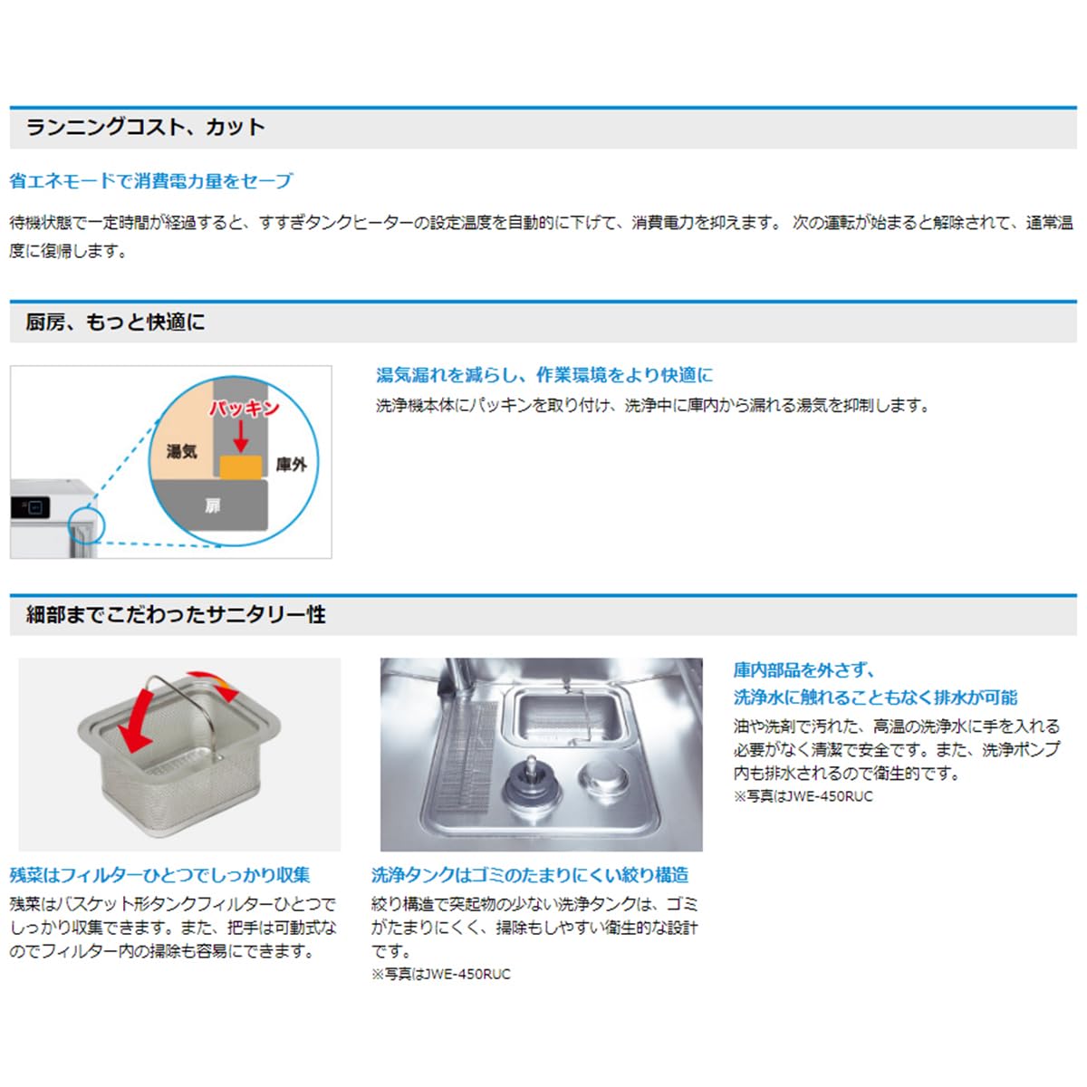 Amazon.co.jp: Hoshizaki JWE-450RUC-L Commercial Dishwasher, Small 