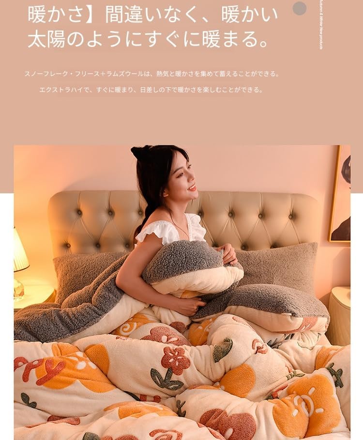 冬用 掛け布団 シングル フランネル 四層構造 抗菌防臭あったかい オレンジ