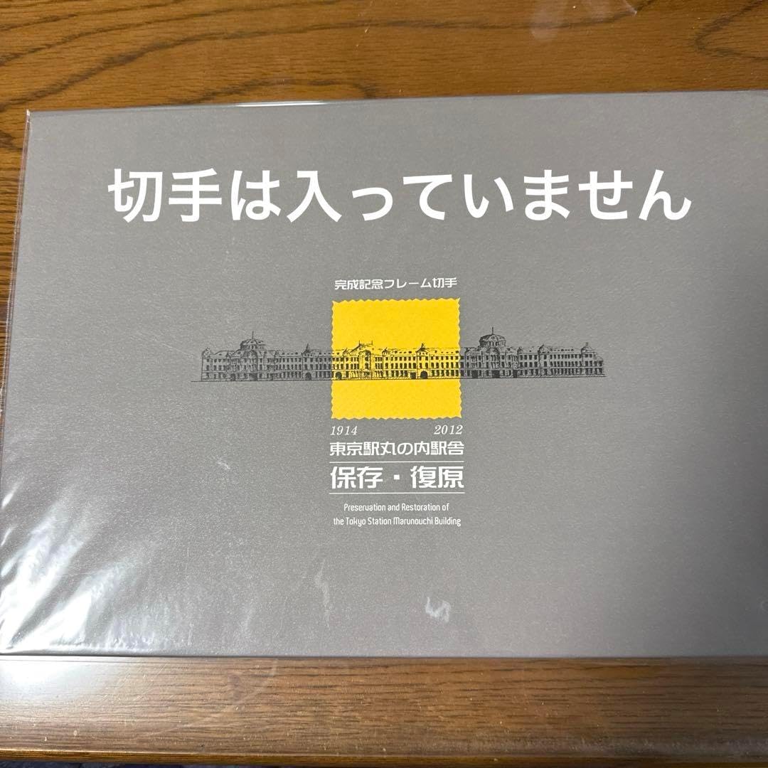 東京駅丸の内駅舎保存復元完成記念品　ペーパーウェイト　おまけ付き 東京駅丸の内駅舎保存復元完成記念品 ペーパーウェイト