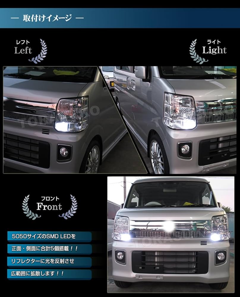 Amazon | エブリイワゴン エブリイバン LED ポジションランプ ハロゲン