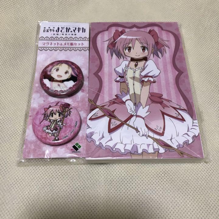 マグネット&メモ帳セット まどか Amazon.co.jp: マグネットメモ帳セット まどか DKYF : Office