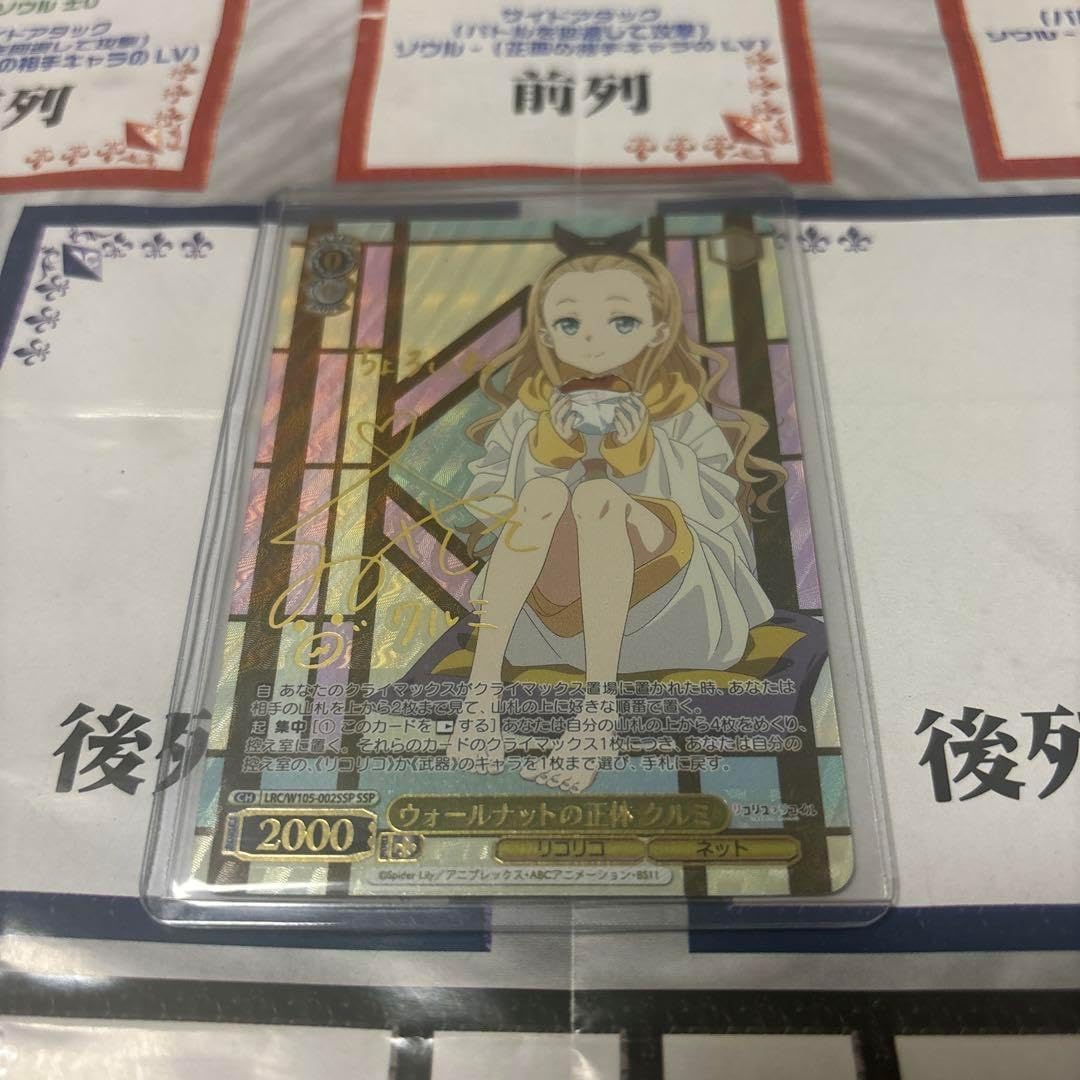 SSP ウォールナットの正体 クルミ(サイン入り) ウォールナットの正体 クルミ SSP ウォールナットの正体 クルミ