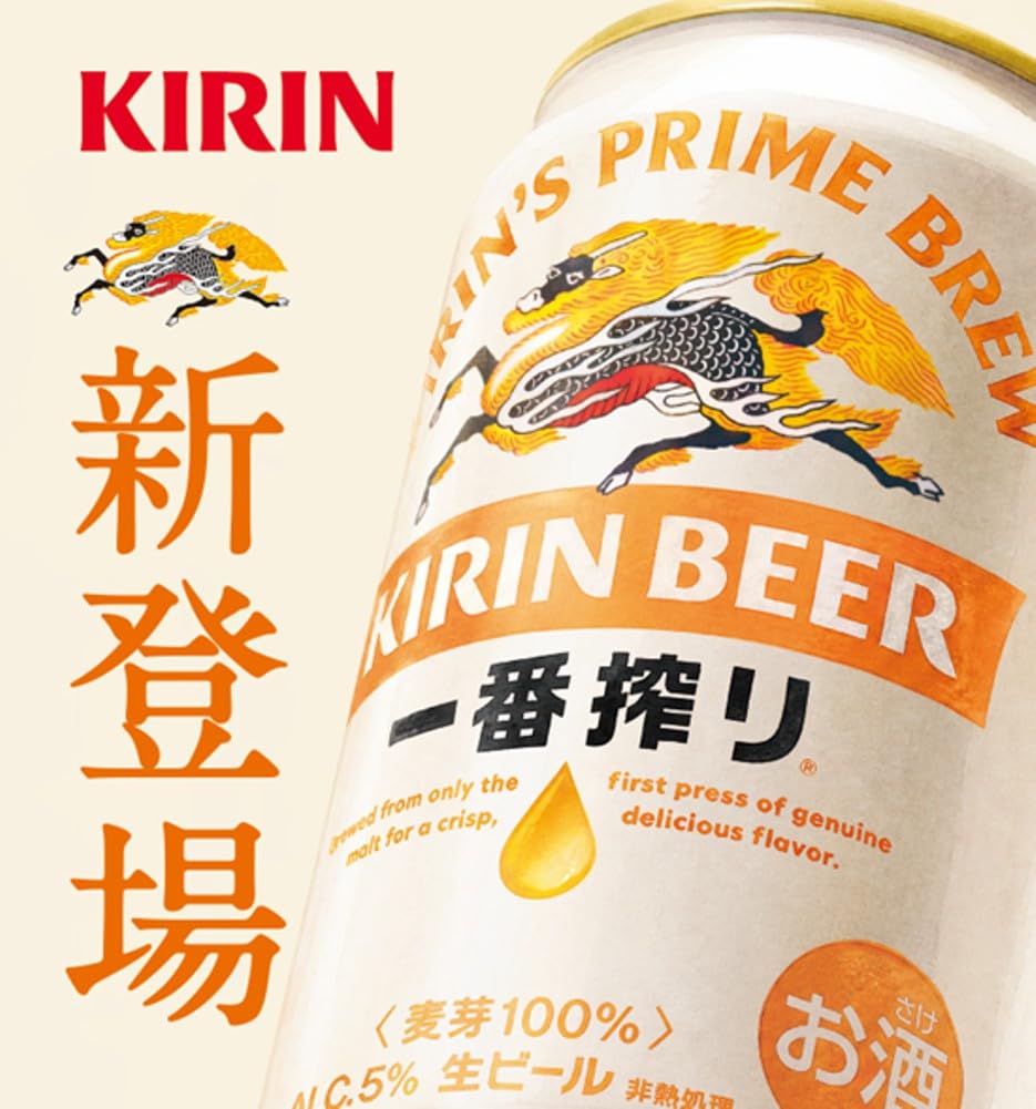 Amazon.co.jp: キリン 一番搾り 500ml×24缶ケース : 食品・飲料・お酒