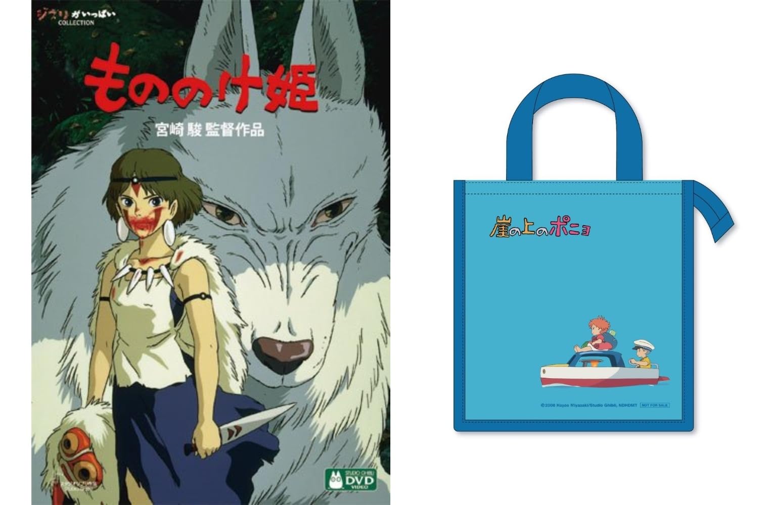 魔女の宅急便 千と千尋の神隠し もののけ姫 ハウルの動く城他5作品 特典DVD Amazon.co.jp: 【メーカー特典あり】もののけ姫 [DVD](【特典