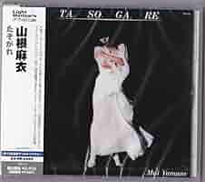 Amazon.co.jp: CD □ 山根麻衣 □ たそがれ ＜ ＞ : おもちゃ