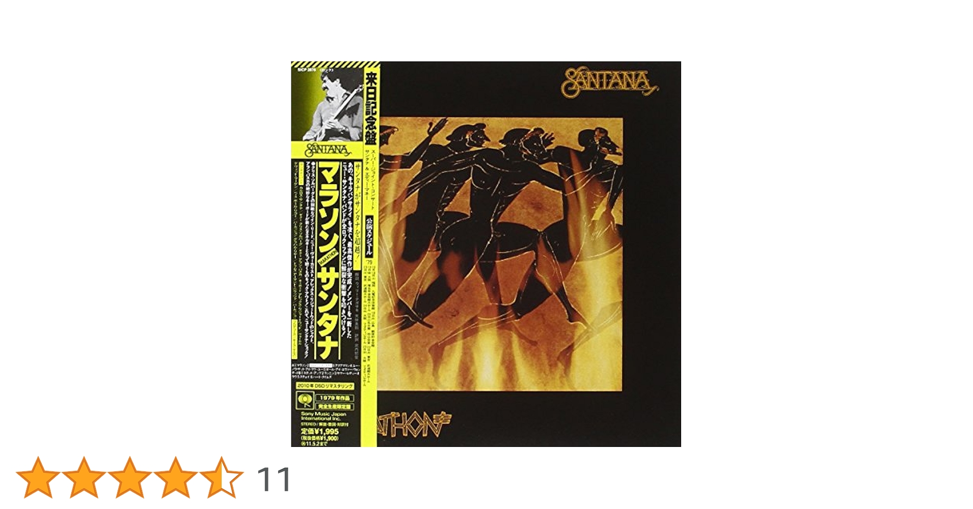 マンダラバンド/4 ADサングリアル　レア（紙ジャケ限定生産） body_201605.png