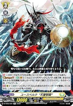 ヴァンガード ユースベルク“破天黎騎” プレイマット ユースベルク“破天黎騎・再鍛