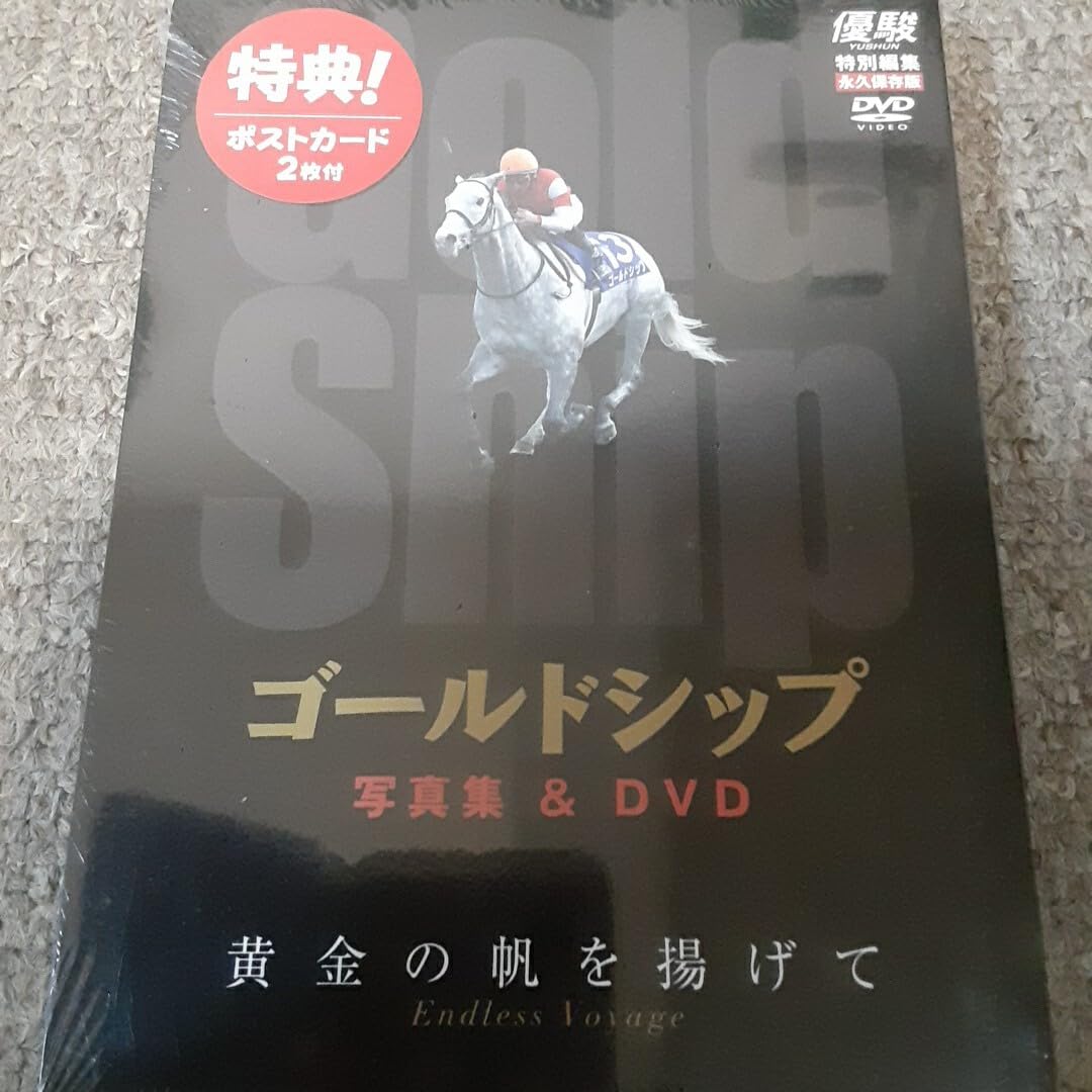 Amazon.co.jp: (稀少)JRA日本中央競馬/ゴールドシップ 写真集 & DVD 