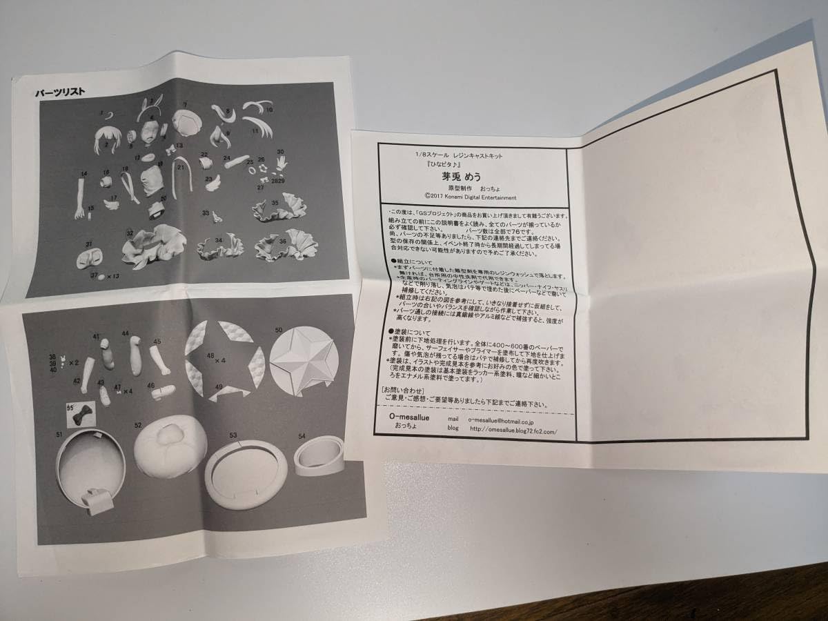 Amazon.co.jp: 日向美ビタ―スイーツ ひなビタ 芽兎めう ガレージ