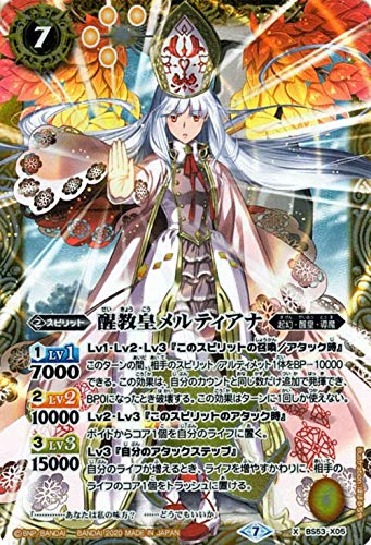 Amazon.co.jp: バトルスピリッツ 醒教皇メルティアナ（Xレア