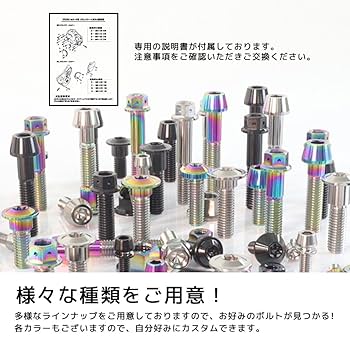 Amazon | チタンボルト ホンダ NS-1 AC12 NSR50 AC10 NSR80 HC06