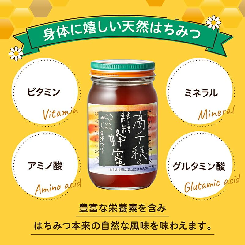 セール中！高知県産⭐︎蜂蜜⭐︎濃厚⭐︎日本ミツバチ⭐︎1本1200g⭐︎お得な４本セット⭐︎ Amazon | 道の駅高千穂 日本みつばち 高千穂の純粋蜂蜜 300g×2本