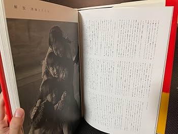 写真集未来誕生川島浩