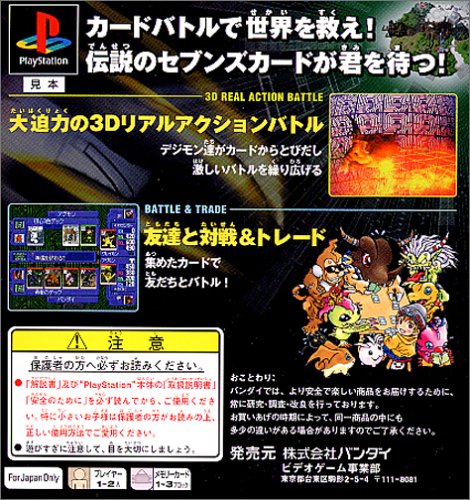 Amazon Com Digimon Digital Card Battle Japan Import Video Game Videojuegos