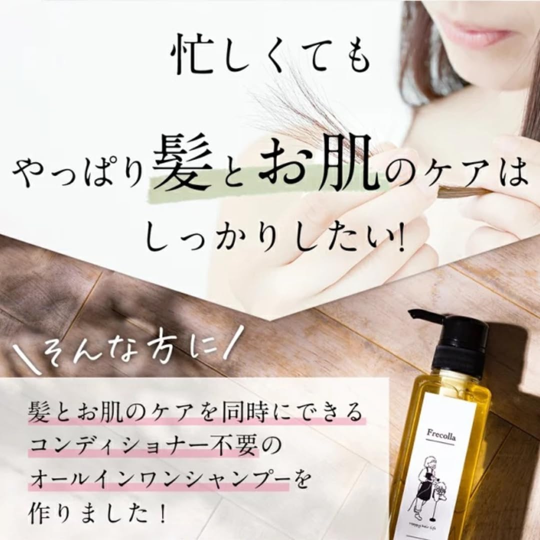 Amazon | Frecolla トリートメントシャンプー [美容室専売品 サロン1番