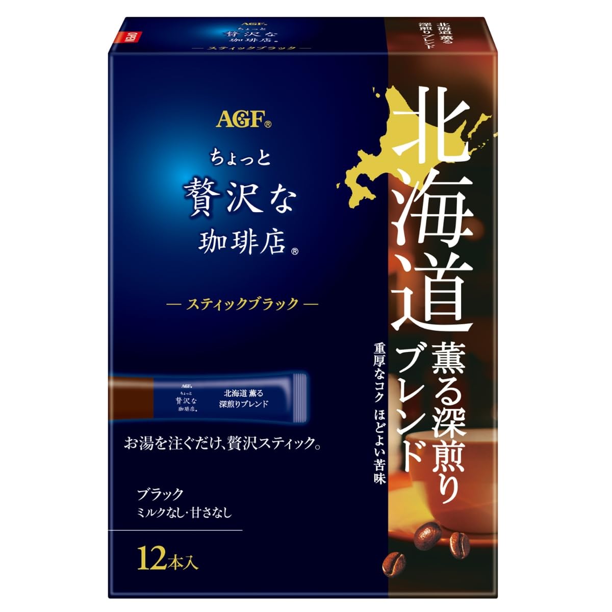 AGF ちょっと贅沢な珈琲店 スティックブラック 北海道 薫る深煎りブレンド 12本×3箱 【 スティックコーヒー 】【 インスタントコーヒー 】【 ご当地 】