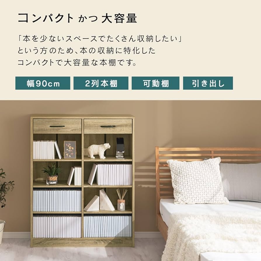 本棚◽️完成品・腰丈サイズ 楽天市場】本棚 スリム 薄型 幅90 奥行22 高さ92 cm 積み重ね