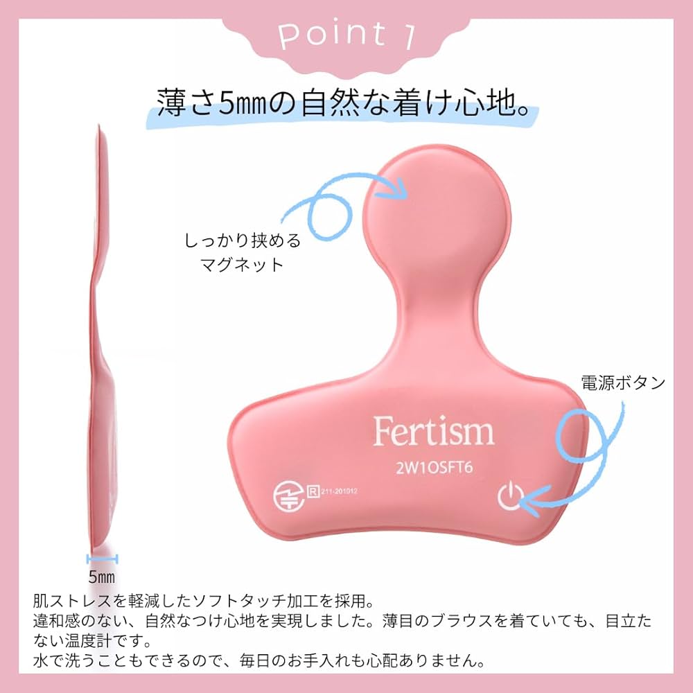 Fertism フェルティズム 体温計 箱と本体のみ Amazon.co.jp: Fertism フェルティズム 温度計 妊活 妊活グッズ