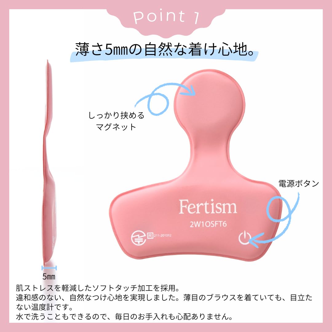 Amazon.co.jp: Fertism フェルティズム 温度計 妊活 妊活グッズ