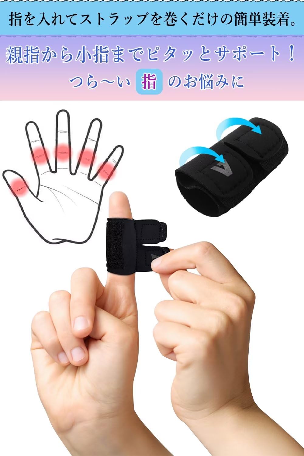 Amazon | Bonace 指サポーター フィンガーラップ 指固定 バレー バスケ 