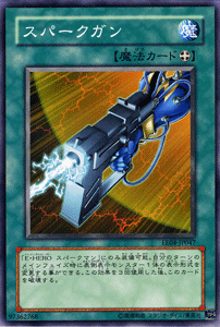 Amazon.co.jp: 【遊戯王カード】 スパークガン EE4-JP047-N : ホビー