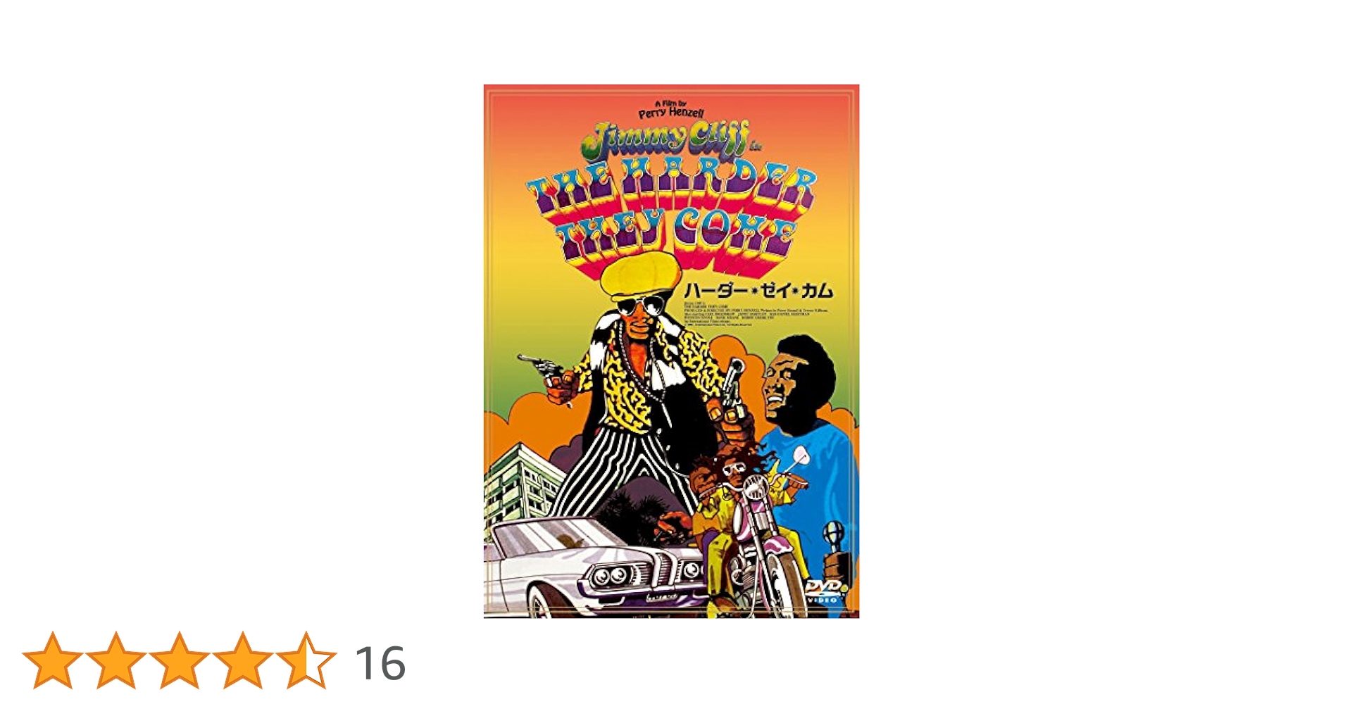 希少　新品未開封品　ジミークリフ　ハーダーゼイカム　完全復刻版　DVD　レゲエ ジャマイカ盤☆ジミークリフ/ハーダーゼイカム レコード レゲエ