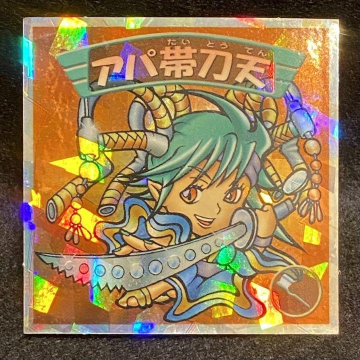 「ビックリマン2000」～戦使達の翼 戦使達の翼 COA 僕らの宝箱 堀江美都子 ビックリマン2000 - メルカリ