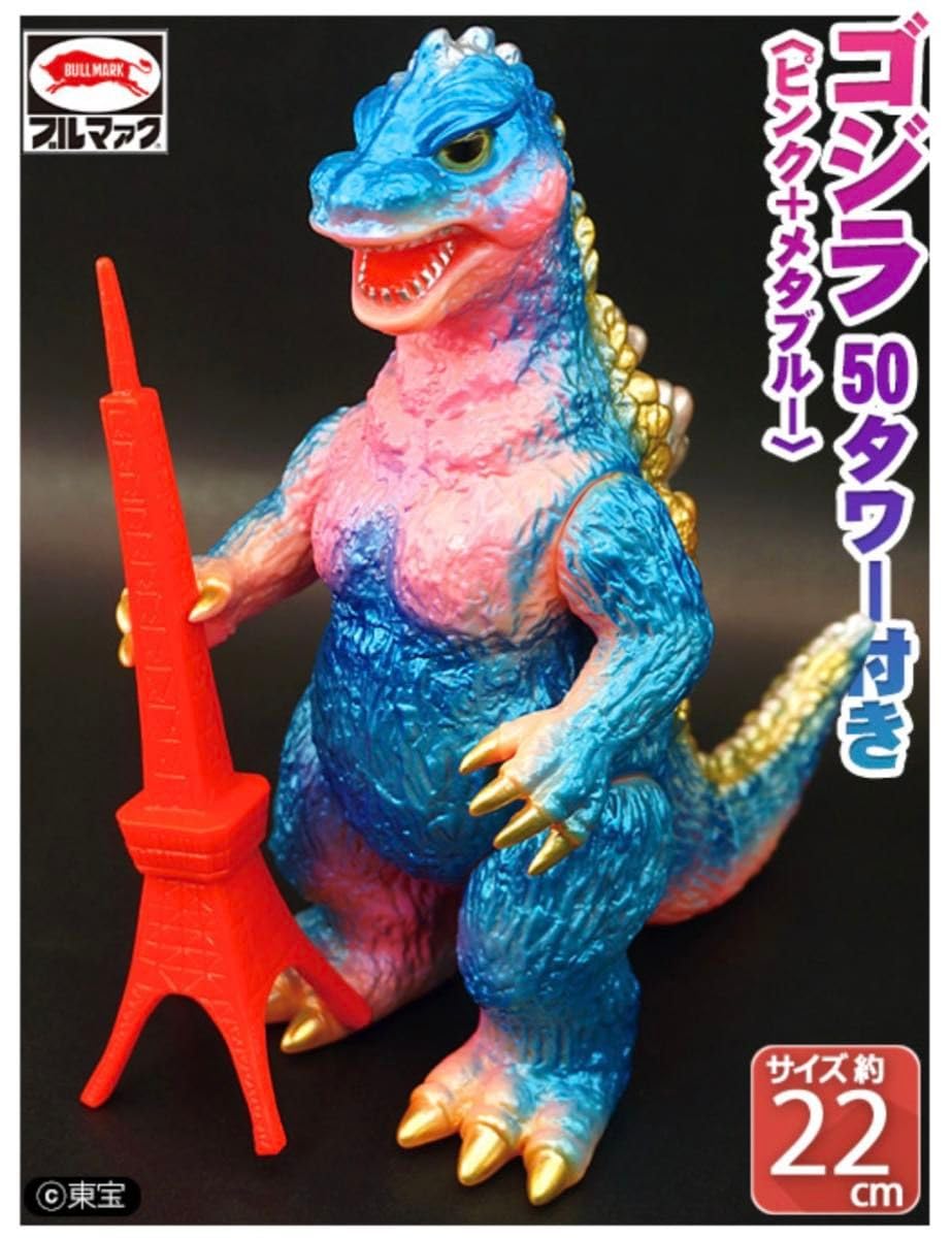 ブルマァク 当時物 ジャイアントゴジラ 約30cm 東京タワー付き プロフ