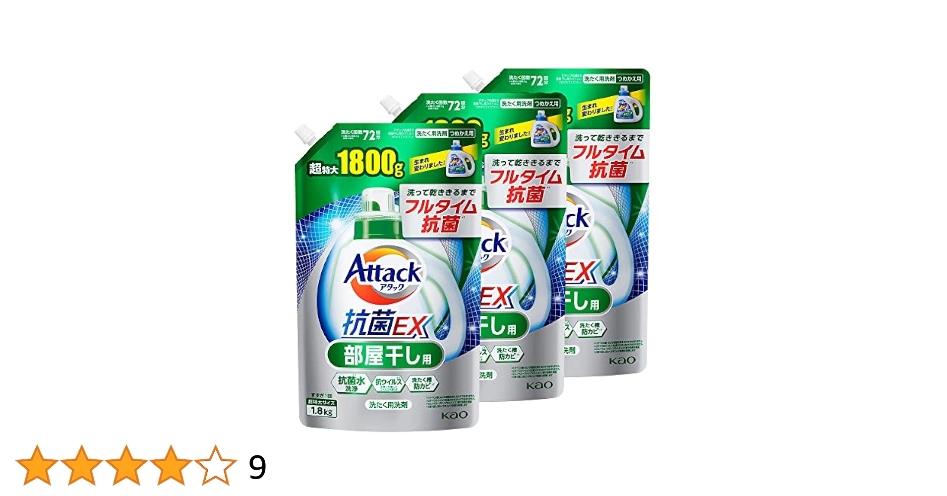 アタック　抗菌EX　洗濯用洗剤　詰め替え用　部屋干しタイプ　1800*10 Amazon | アタック 抗菌EX 部屋干し用 詰替 特大 1800g ×2個