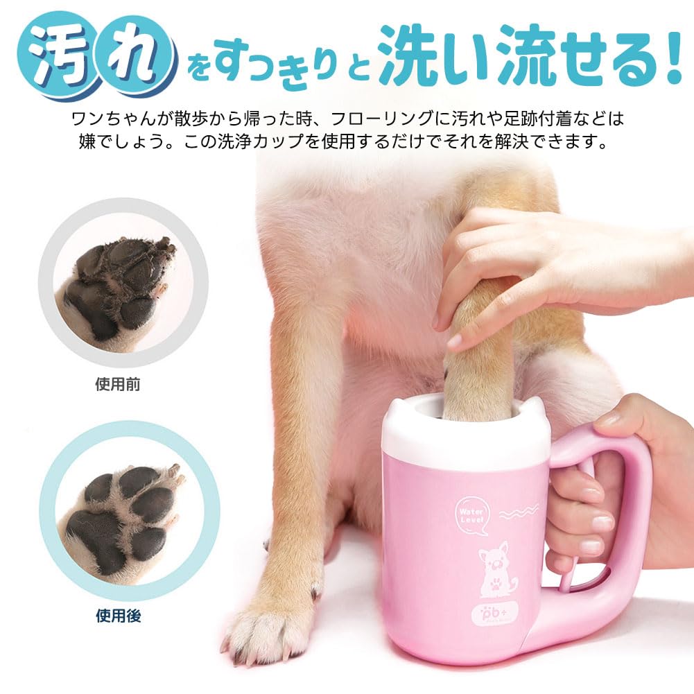 ペット用足洗いカップ Sサイズ 小型犬 中型犬 手軽 清潔 散歩後 シリコン素材 ペット用足洗いカップ Sサイズ 小型犬 中型犬 手軽 清潔 散歩後