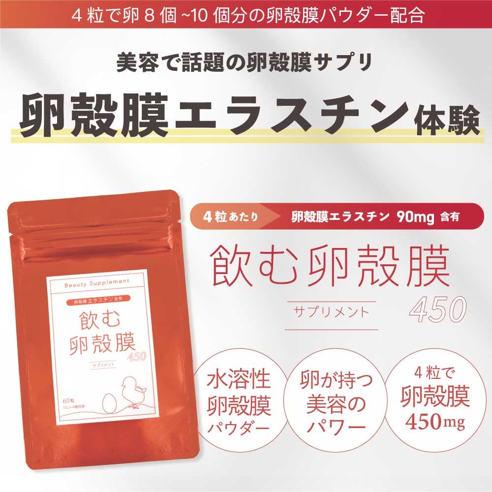 アルマードTO-Ⅱ 卵殻膜サプリメント｜健康飲料