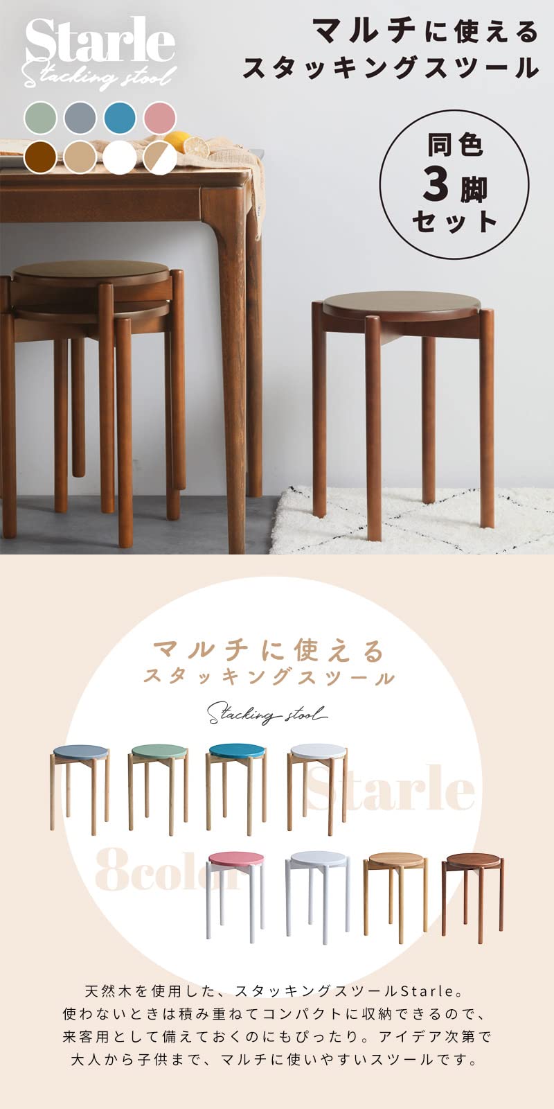 Amazon｜moca company Starle 3個セット 木製 スタッキングスツール 丸