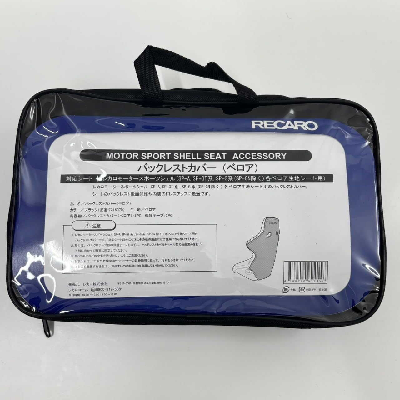RECARO SP-Gバックレストカバー付き！！ バックレストカバー RS/TS用 | レカロ Online information【公式】
