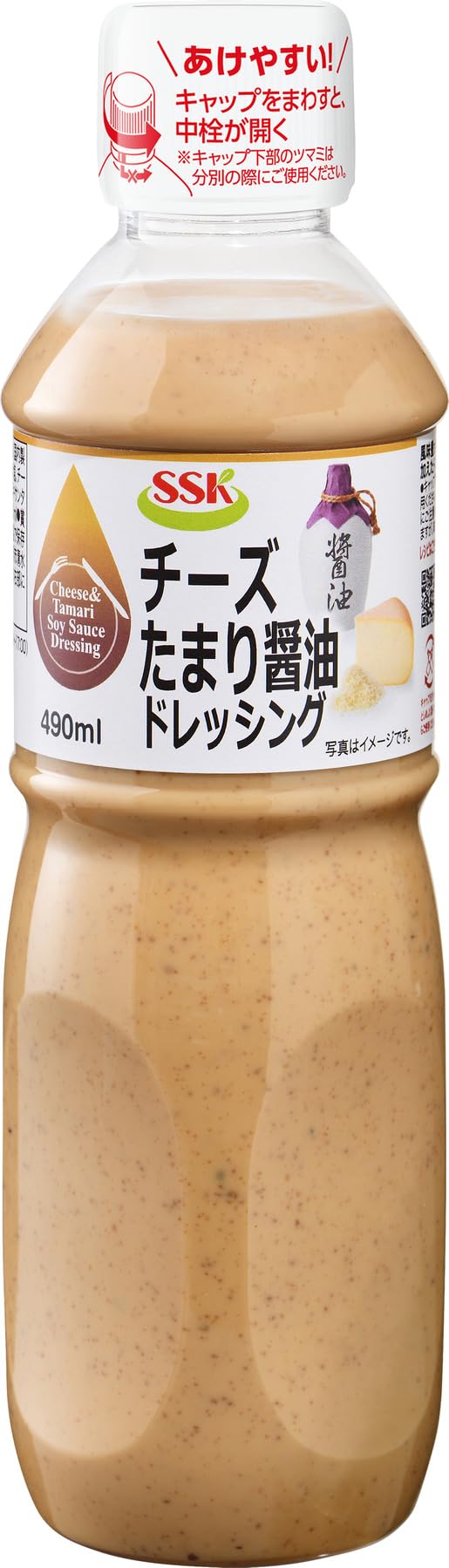 SSK チーズたまり醤油ドレッシング 490ml×2本