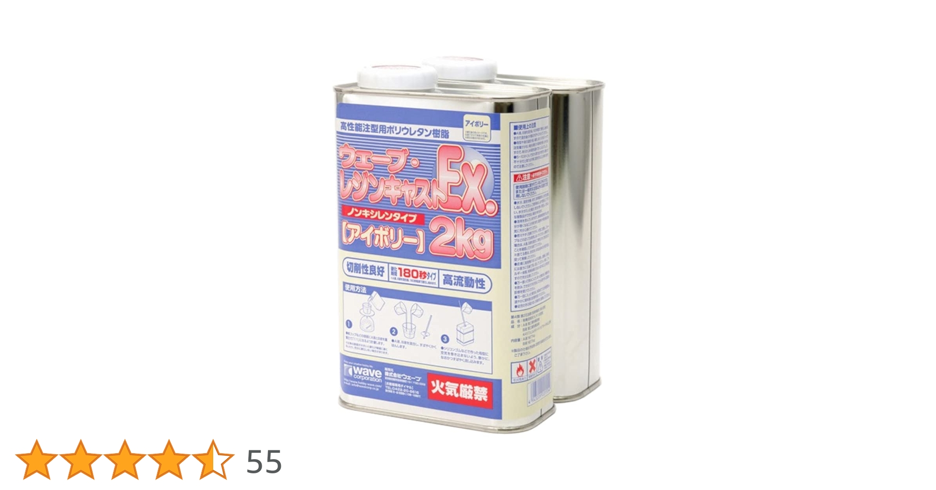 Amazon | ウェーブ レジンキャストEX 2kg ノンキシレン・アイボリー Amazon | ウェーブ レジンキャストEX 2kg ノンキシレン・アイボリー