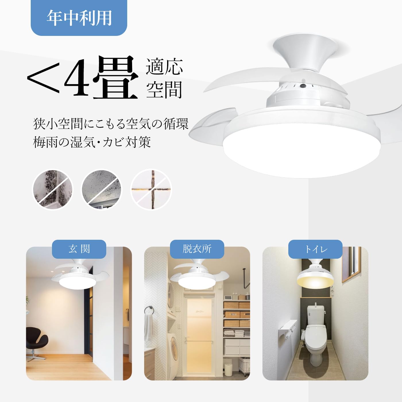 Amazon | 音声操作羽根収納シーリングファンライト 【LivAiA