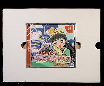 未開封！SEGA カードキャプターさくら 知世のビデオ大作戦 ゲームソフト Amazon.co.jp: カードキャプターさくら 知世のビデオ大作戦